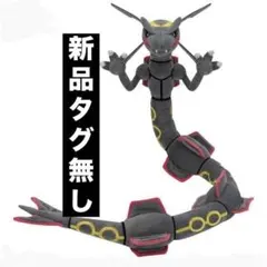 ポケモン プライズ めちゃもふぐっと　ぬいぐるみ 黒いレックウザ 新品タグ無し