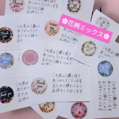 お洒落♥️サンキューカード サンクス メッセージ 花柄 ミックス 50枚