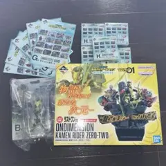 仮面ライダーゼロワン・ゼロツー フィギュアセット　ラストワン　B賞　一番くじ