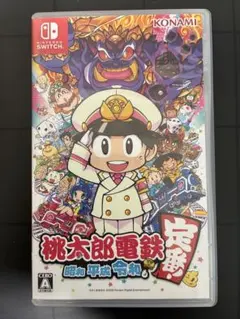 桃太郎電鉄 ～昭和 平成 令和も定番!～