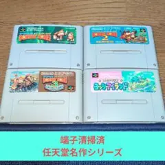 月末大特価739 SFC 任天堂名作シリーズセット