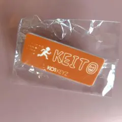 KO1KEYZ 小野慶人 ファンミ ペンミ カプセルトイ ネームプレート