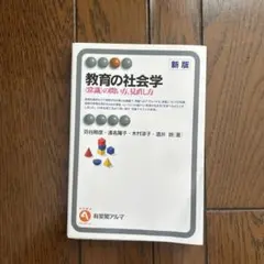 聖徳大学短期大学通信教育部保育科　教科書32冊セット 2026年最新】聖徳大学 教科書の人気アイテム - メルカリ