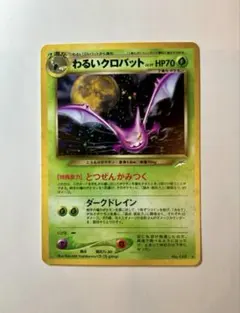 2026年最新】ポケモンカード わるいクロバットの人気アイテム - メルカリ