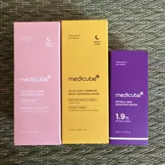 新品　未開封　メディキューブ　まとめ売り　レチノール　コラーゲン