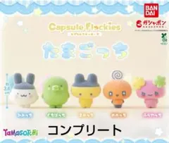 BANDAI たまごっち カプセルフロッキー