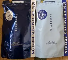 セラティス　ムーンライトスリーク　シャンプー・トリートメント詰替　10%増量のサムネイル