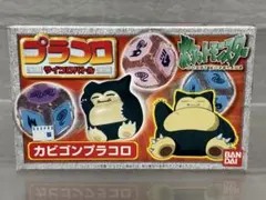 2026年最新】プラコロの人気アイテム - メルカリ