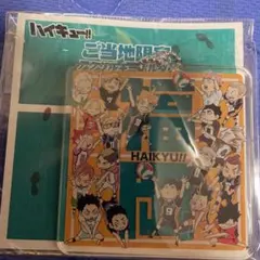 ハイキュー　ご当地　アクリルキーホルダー　福岡