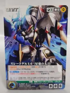 2026年最新】スレードゲルミルの人気アイテム - メルカリ