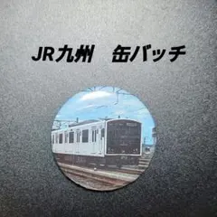 JR九州バッチ 2026年最新】JR九州ピンズの人気アイテム - メルカリ