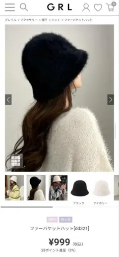 ファーバケットハット dd321 ブラック