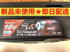 【新品未使用】Makita 18V インパクトドライバー TD173DGXAR