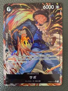 2026年最新】サボ PRB02-014の人気アイテム - メルカリ