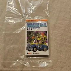 【送料込み】ドラゴンボール　コミックチャーム　31巻