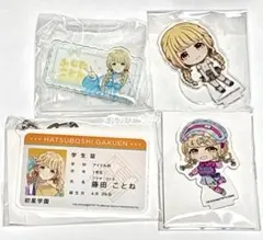 2026年最新】学園アイドルマスター 学生証風アクリルキーホルダー 藤田