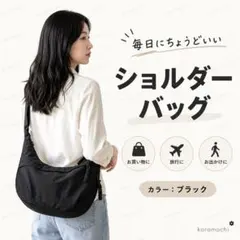 ショルダーバッグ レディース 三日月 斜め掛け 肩掛け 多収納 블랙