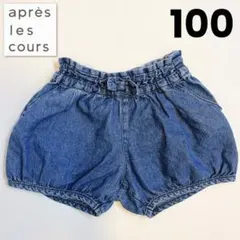アプレレクール デニム パンツ 100cm 女の子 ショートパンツ 半ズボン