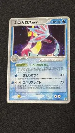 ポケカ ミロカロス 025/083 ☆ 1ED ADV とかれた封印 - メルカリ