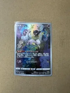 ア*オ様 ミュウ AR S12a VSTARユニバース 183/172