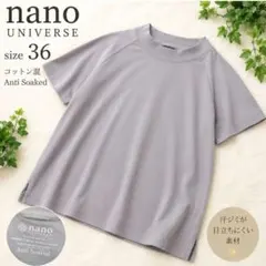 美品　nano universe Anti Soaked Tシャツ 36のサムネイル