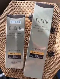 [rintaro様限定]ELIXIR レチノールパワー リンクルクリーム