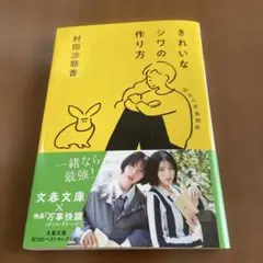きれいなシワの作り方 淑女の思春期病
