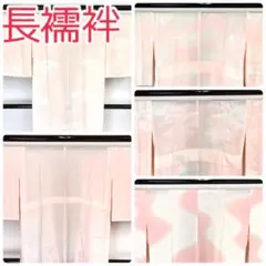 【TAMA屋】全て正絹 全て長襦袢 桜 流水 まとめ売り10点TM 2672 TAMA屋】全て正絹 全て長襦袢 桜 流水 まとめ売り10点TM 2672 - メルカリ