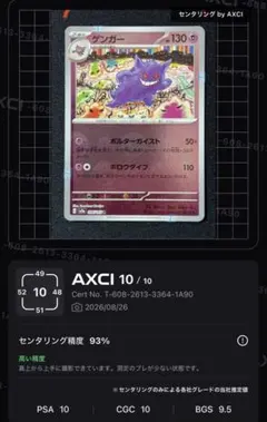 マルマインG[ギンガ] PROMO DPt-Pプロモカード 010/051 - メルカリ