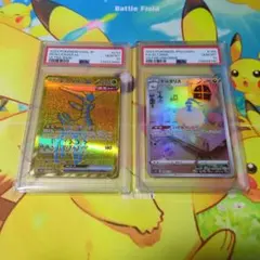 psa10　テツノイサハex　ur psa10　チルタリス　ar