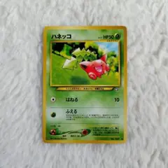 ハネッコLV.21 旧裏面 neo 拡張パック第1弾 匿名配送