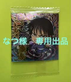 キングダム　シール　ウエハース　にふぉるめーしょん　vol.2 信