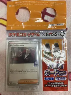 ポケモンカードゲーム サカキ プロモカード付き