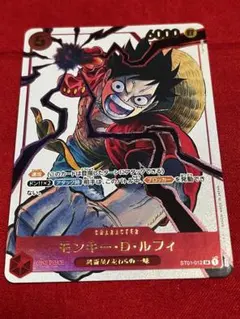 モンキー・D・ルフィ プロモ ジャンプ19号 応募者全員サービス【素体