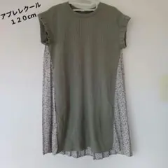 アプレレクール　バック花柄チュールワンピース　１２０cm