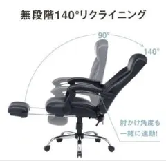 リクライニングチェア 【直接の引渡し又は自宅へ置き配／運送業者使用