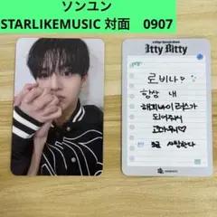 n.SSign ソンユン　対面　STARLIKEMUSIC 0907