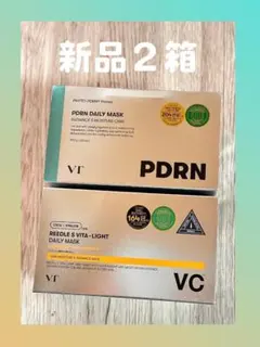 新品２箱 VT PDRN マスク VC ビタライト ビタミン パック 大容量
