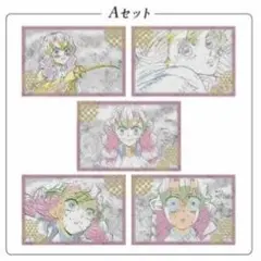 鬼滅の刃　ダイニング　お楽しみくじ　ポスカセット