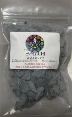 古代ソマチッド(砂利タイプ) 100g×1袋 - メルカリ