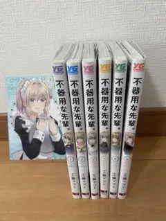 不器用な先輩