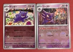 ゴースト　ゲンガー　モンスターボールミラー　151