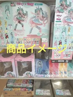 初音ミク✕RODY タイトーくじ総額53000円相当フルコンプリートセット