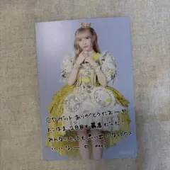 早瀬ノエル 横浜アリーナ サイン入りブロマイド ポスト カード 早瀬ノエル ポストカード 横アリ - メルカリ