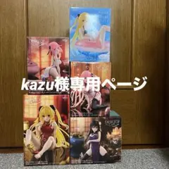 To LOVEる-ダークネス Desktop Cute フィギュア 6点セット