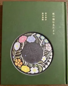 2025年最新】鹿児島睦 器の人気アイテム - メルカリ