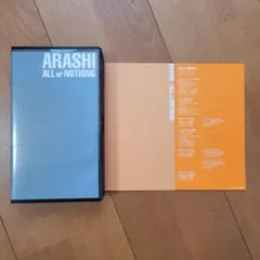 2026年最新】嵐 all or nothingの人気アイテム - メルカリ