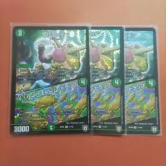 カワモリデン リーフストームトラップ RP08 VR 3枚 デュエマ
