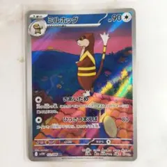 ミルホッグ AR アートレア ホワイトフレア