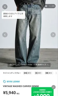 WYM VINTAGE WASHED CURVED DENIM デニム S